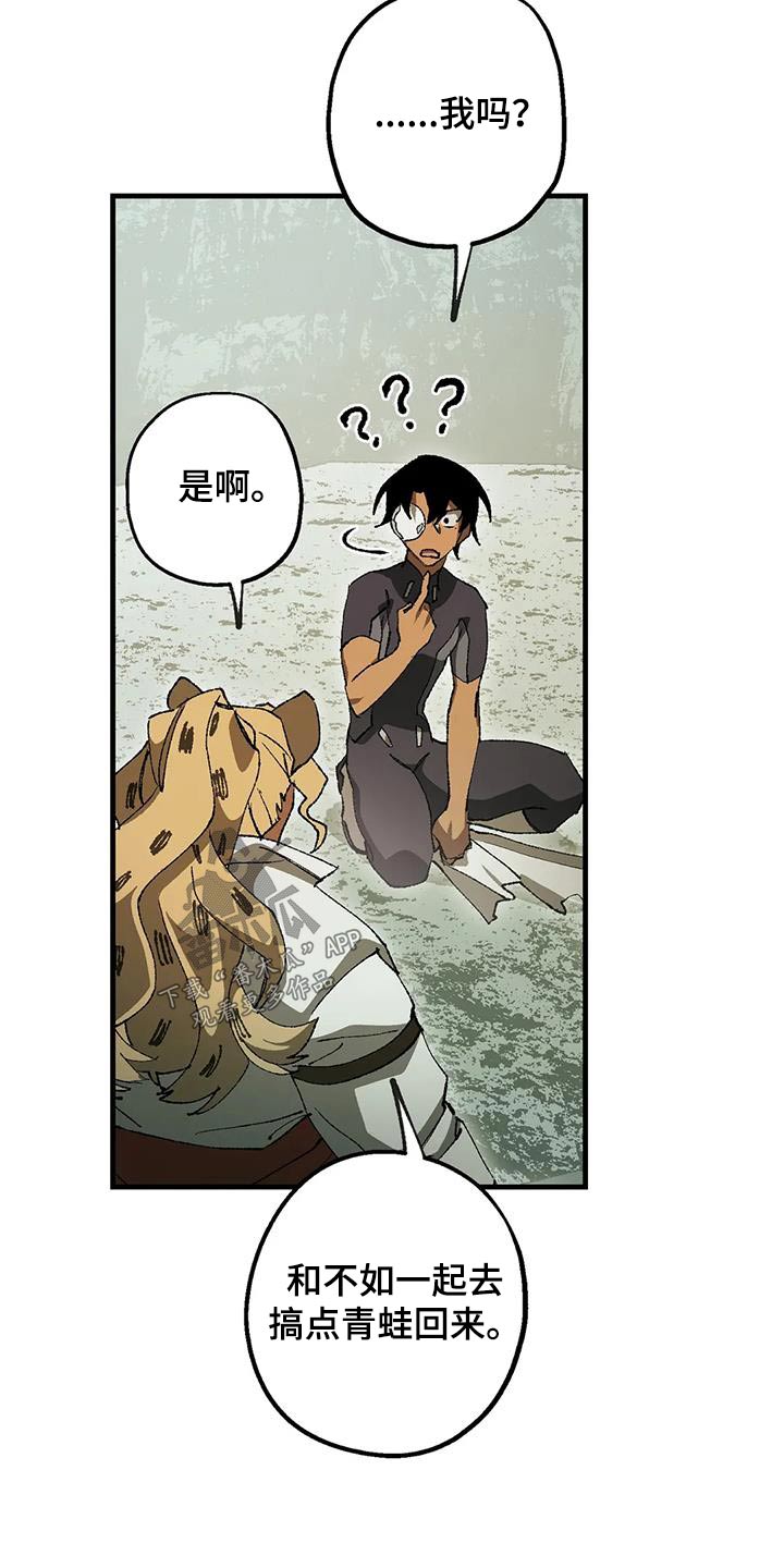 皮囊之下是饥饿的灵魂漫画,第40章：好多了2图