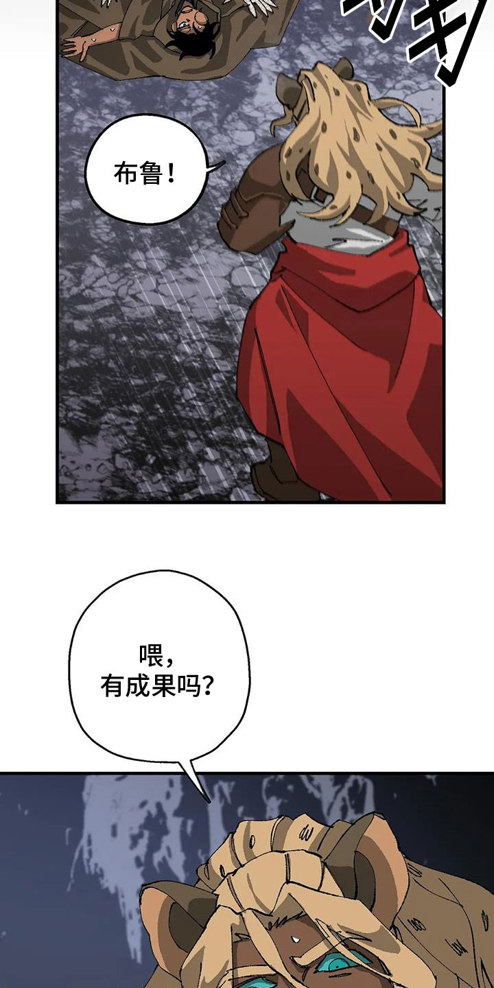 皮囊之下是饥饿的灵魂漫画,第38章：我会救你2图