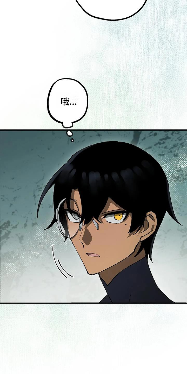 皮囊之下是饥饿的灵魂漫画,第39章：成分2图