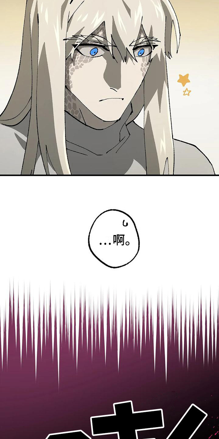 皮囊之下是饥饿的灵魂漫画,第16章：愤怒2图