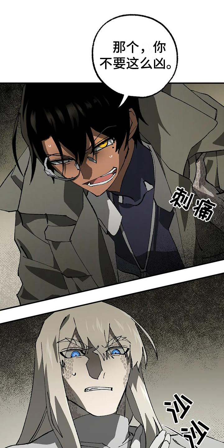 皮囊之下是饥饿的灵魂漫画,第14章：口说无凭 1图