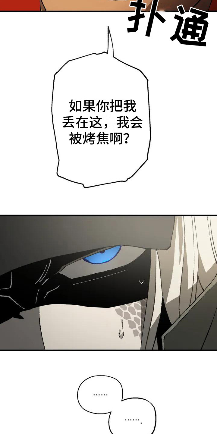 饥饿的灵魂图片漫画,第5章：说服了2图