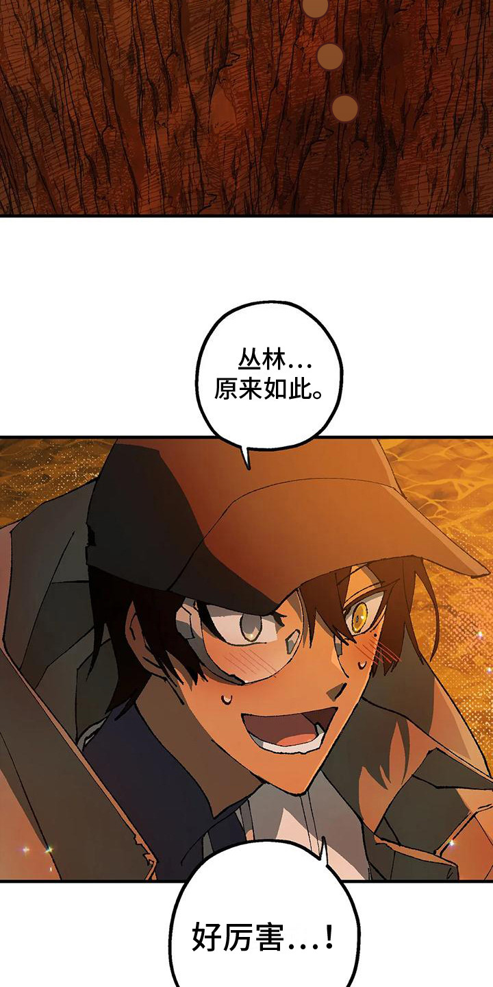 皮囊之下是饥饿的灵魂漫画,第7章：玻璃沙漠2图
