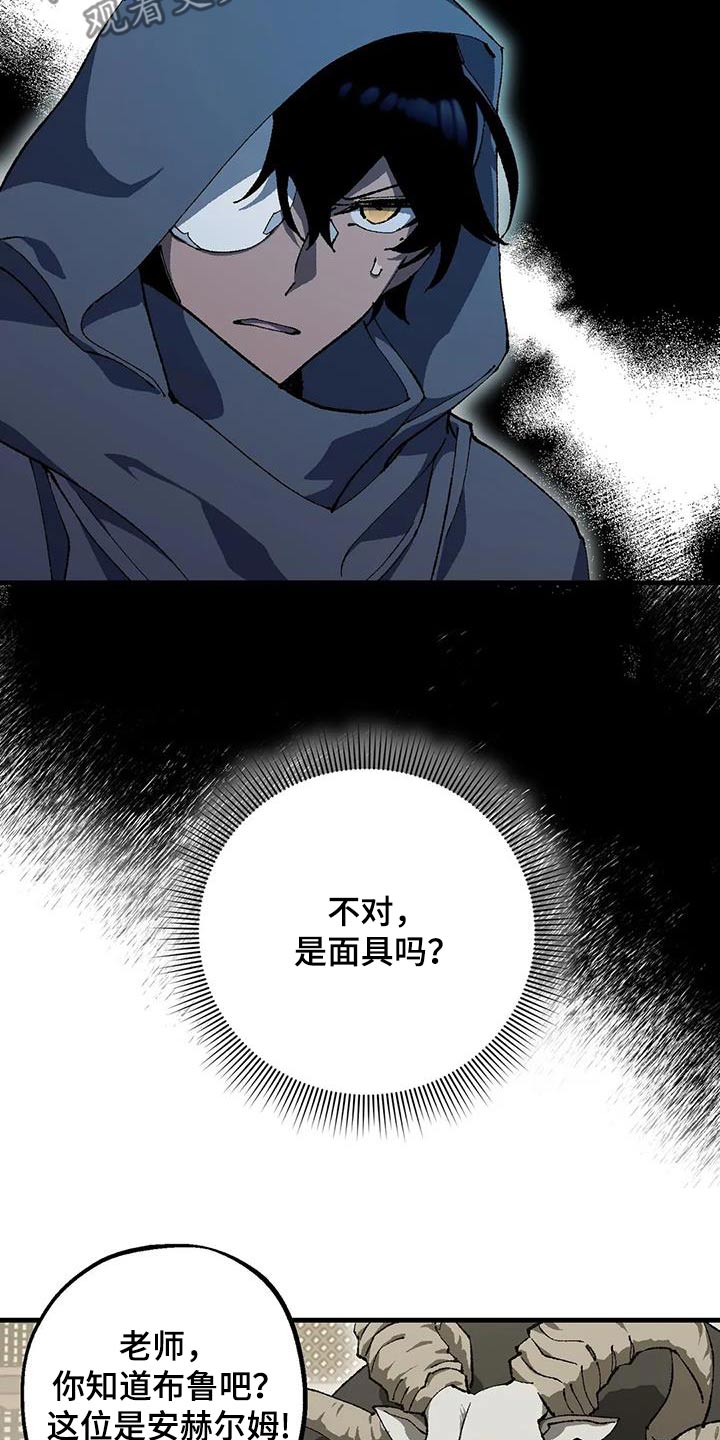 皮囊之下是饥饿的灵魂漫画,第45章：通缉犯2图