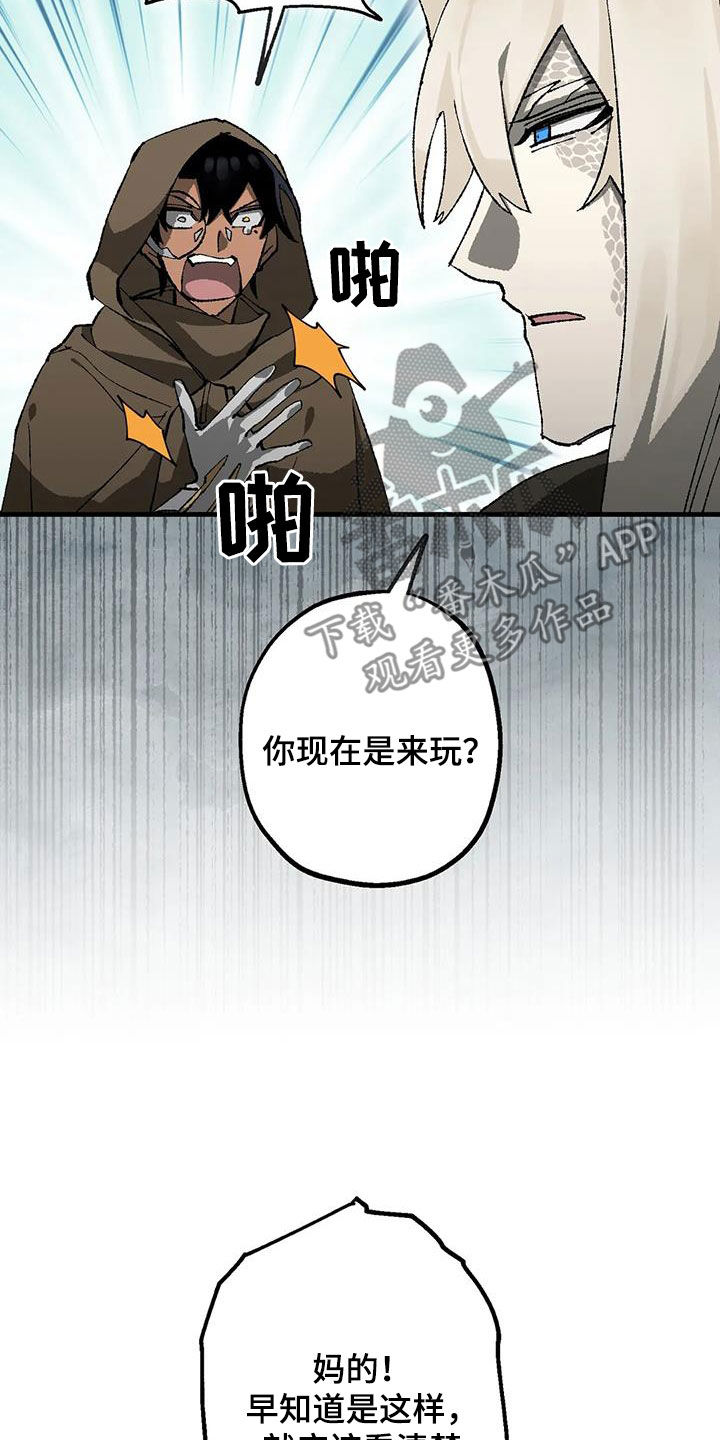 皮囊之下是饥饿的灵魂漫画,第29章：睡袋1图
