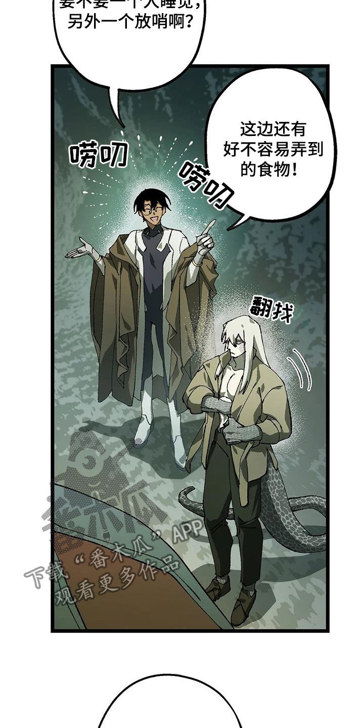 皮囊之下是饥饿的灵魂漫画,第30章：不可抗力2图