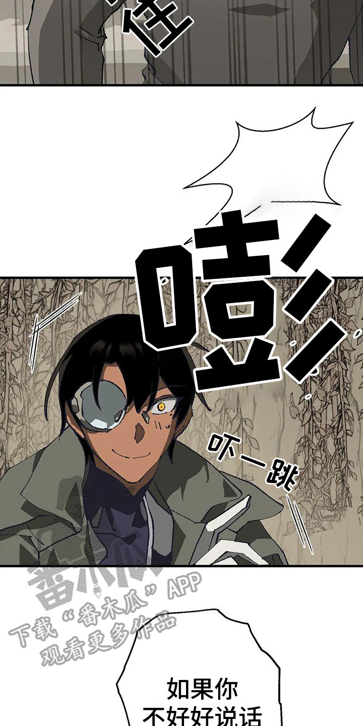 皮囊之下是饥饿的灵魂漫画,第15章：皱眉头 2图