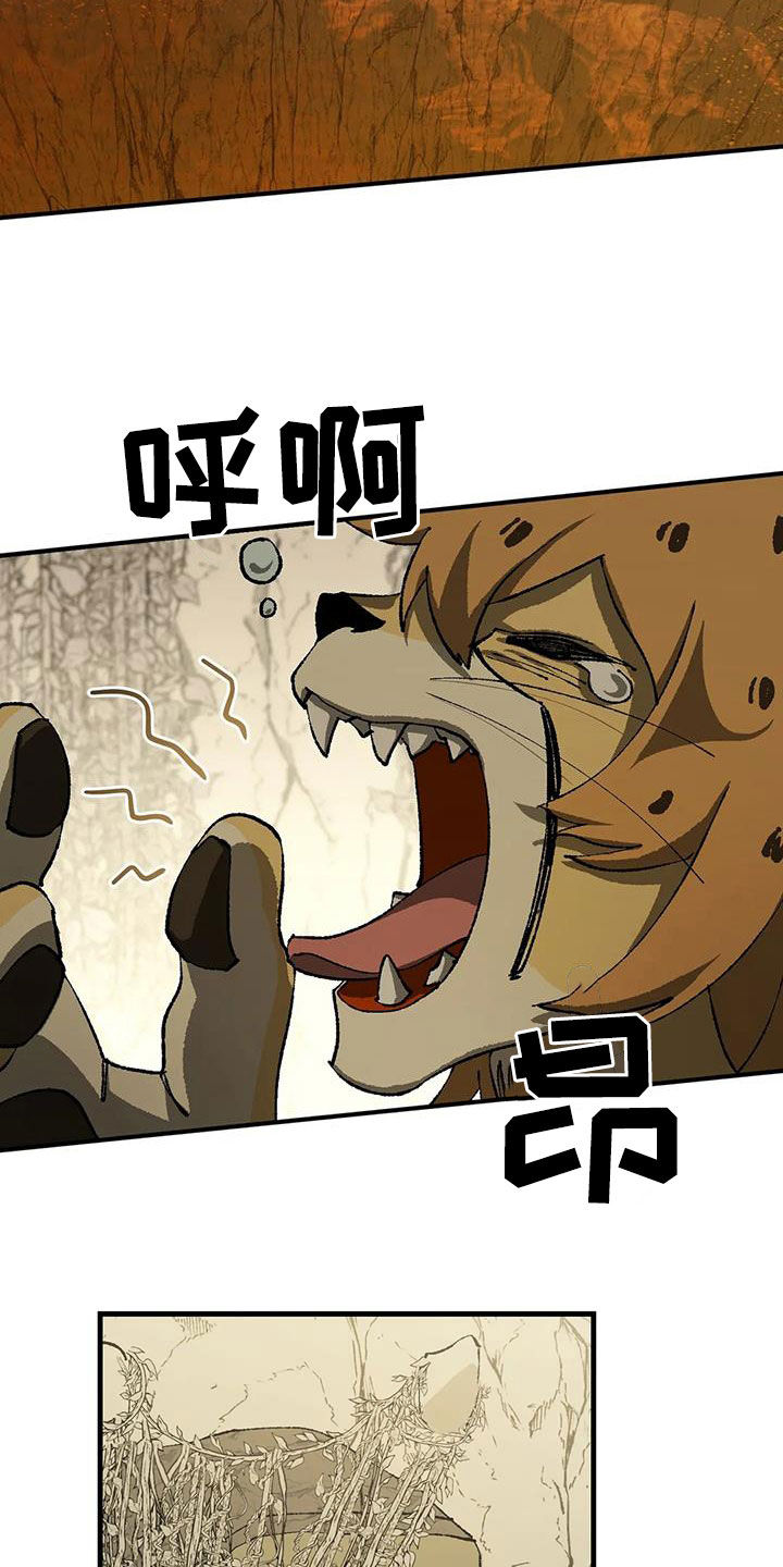 皮囊之下是饥饿的灵魂漫画,第32章：警告2图