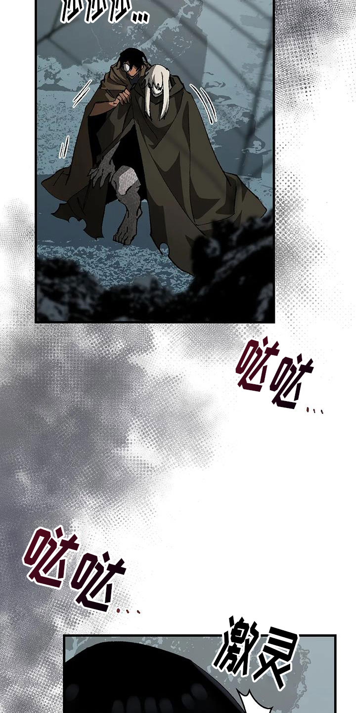 皮囊之下是饥饿的灵魂漫画,第37章：不要尖叫1图