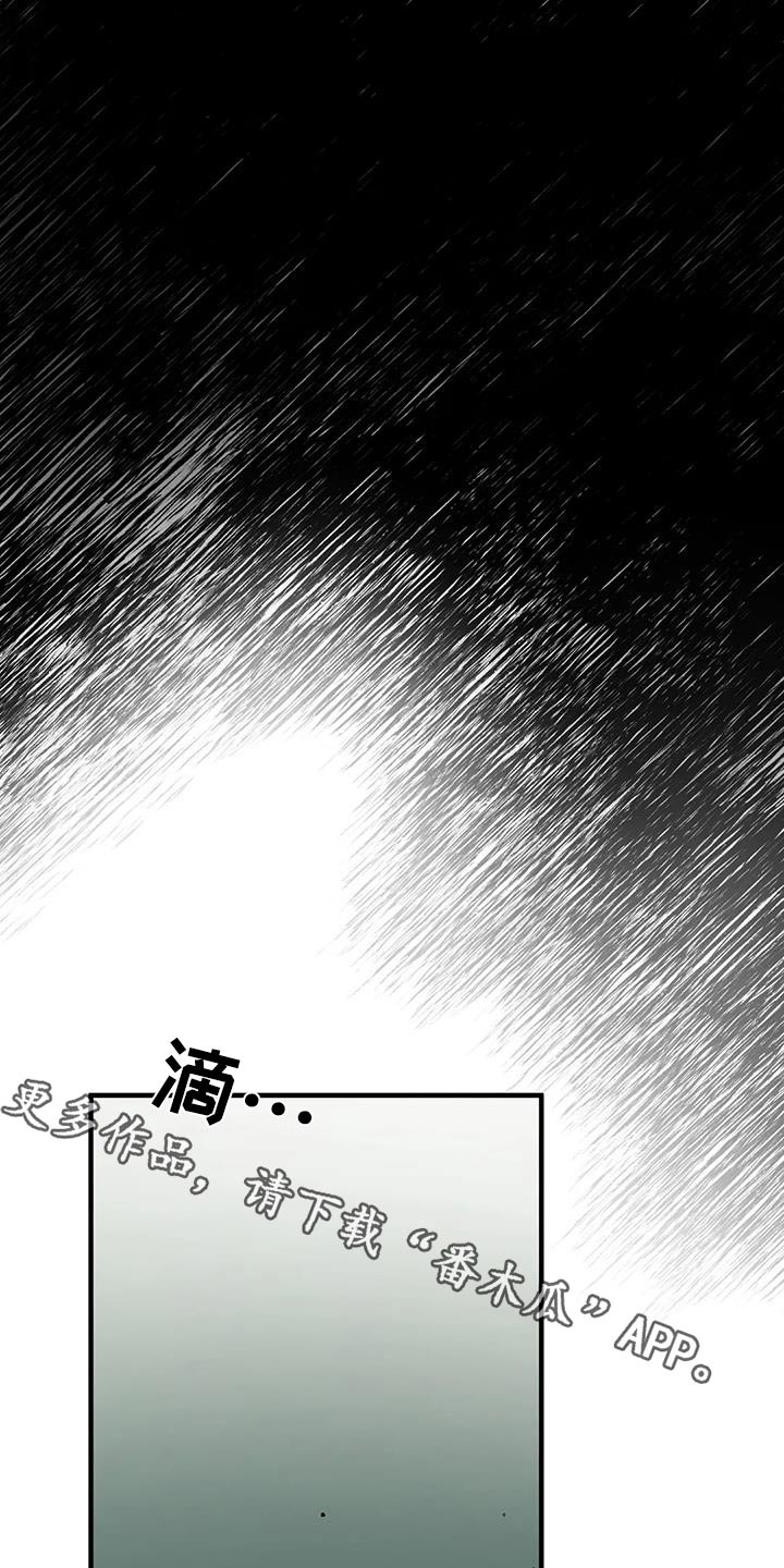 皮囊之下是饥饿的灵魂漫画,第34章：怒气冲天1图