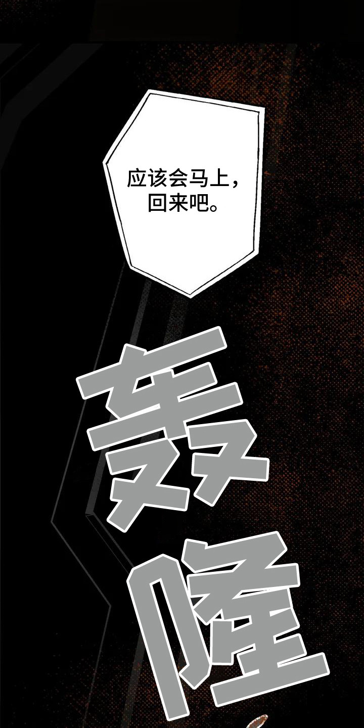 皮囊之下是饥饿的灵魂漫画,第3章：开门1图