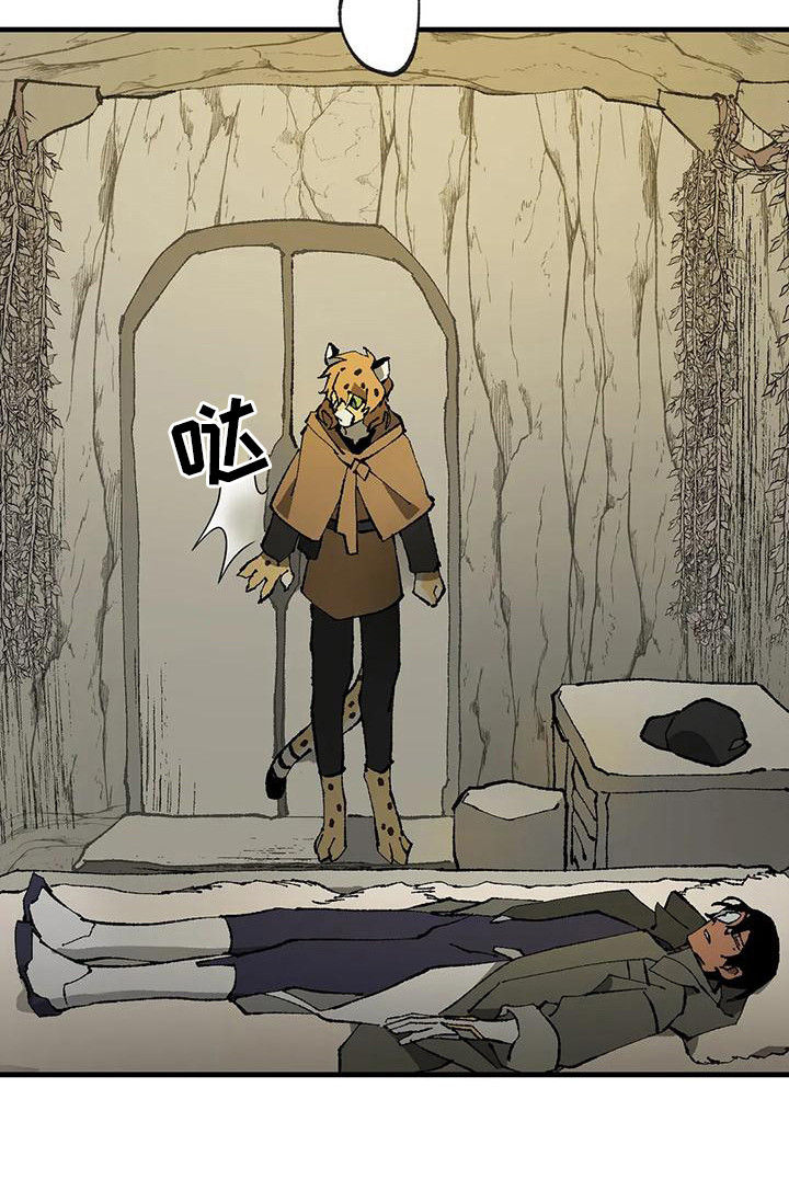 皮囊之下是饥饿的灵魂漫画,第10章：反对1图