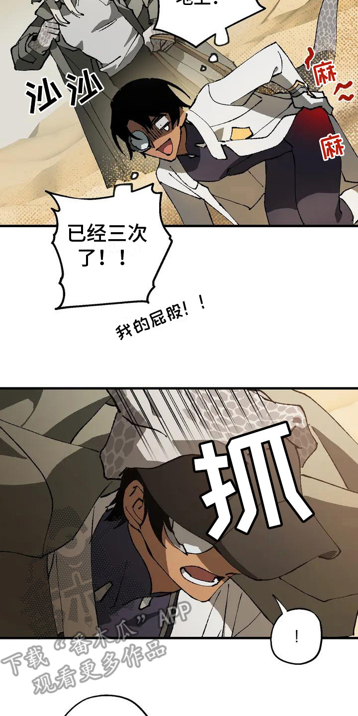 饥饿的灵魂图片漫画,第5章：说服了2图