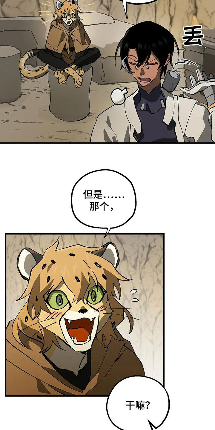皮囊之下是饥饿的灵魂漫画,第23章：一无所有2图