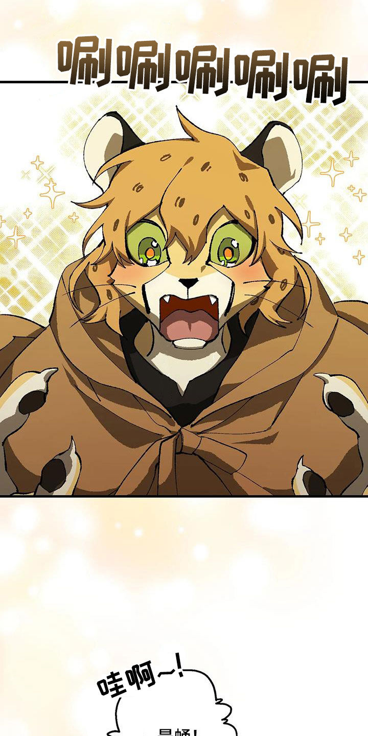 皮囊之下是饥饿的灵魂漫画,第32章：警告2图