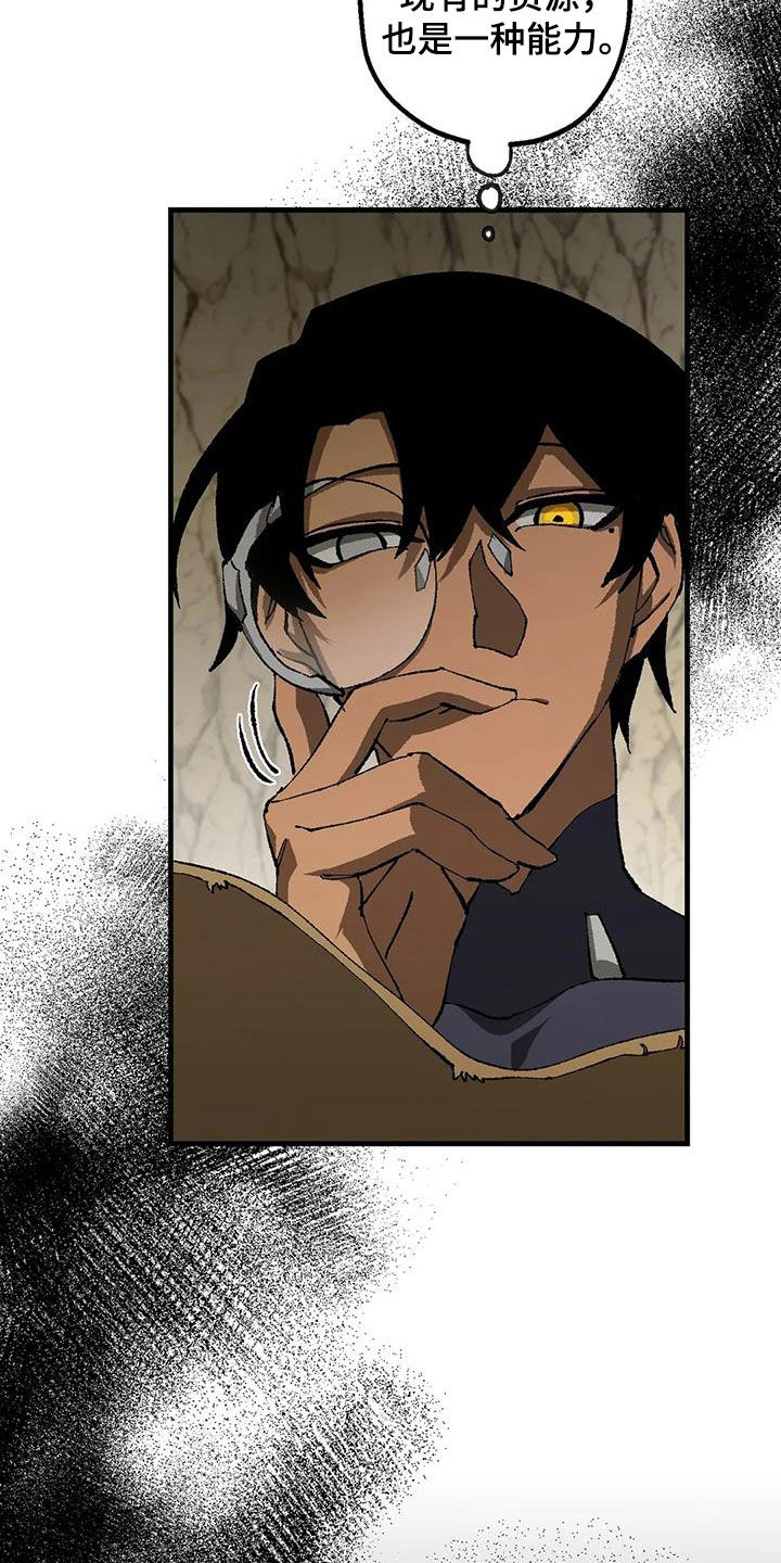 皮囊之下是饥饿的灵魂漫画,第33章：危机2图