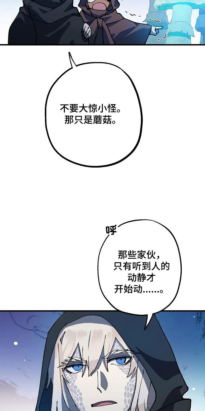 皮囊之下是饥饿的灵魂漫画,第27章：巨响1图