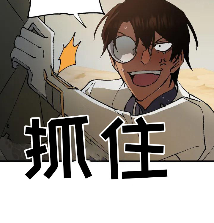 饥饿的灵魂图片漫画,第4章：跟着2图
