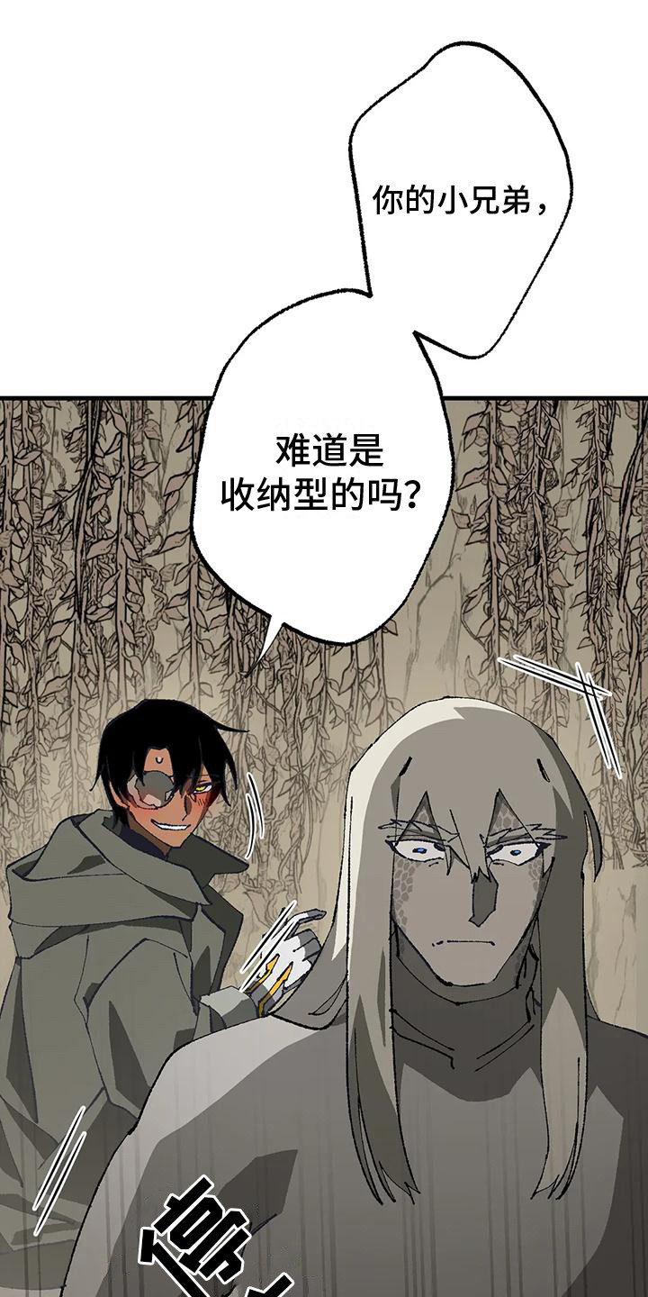 皮囊之下是饥饿的灵魂漫画,第15章：皱眉头 1图