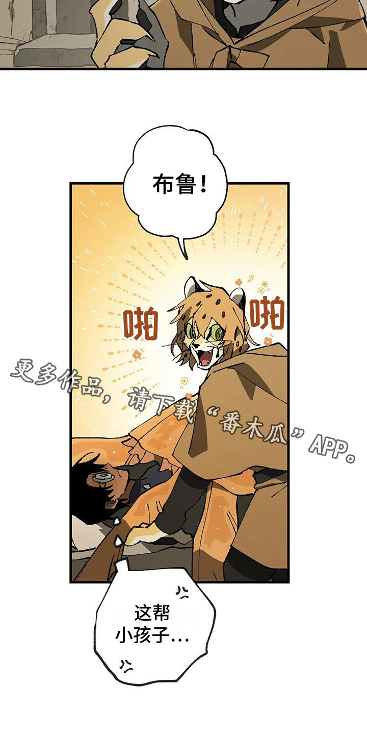 皮囊之下是饥饿的灵魂漫画,第11章：好奇1图