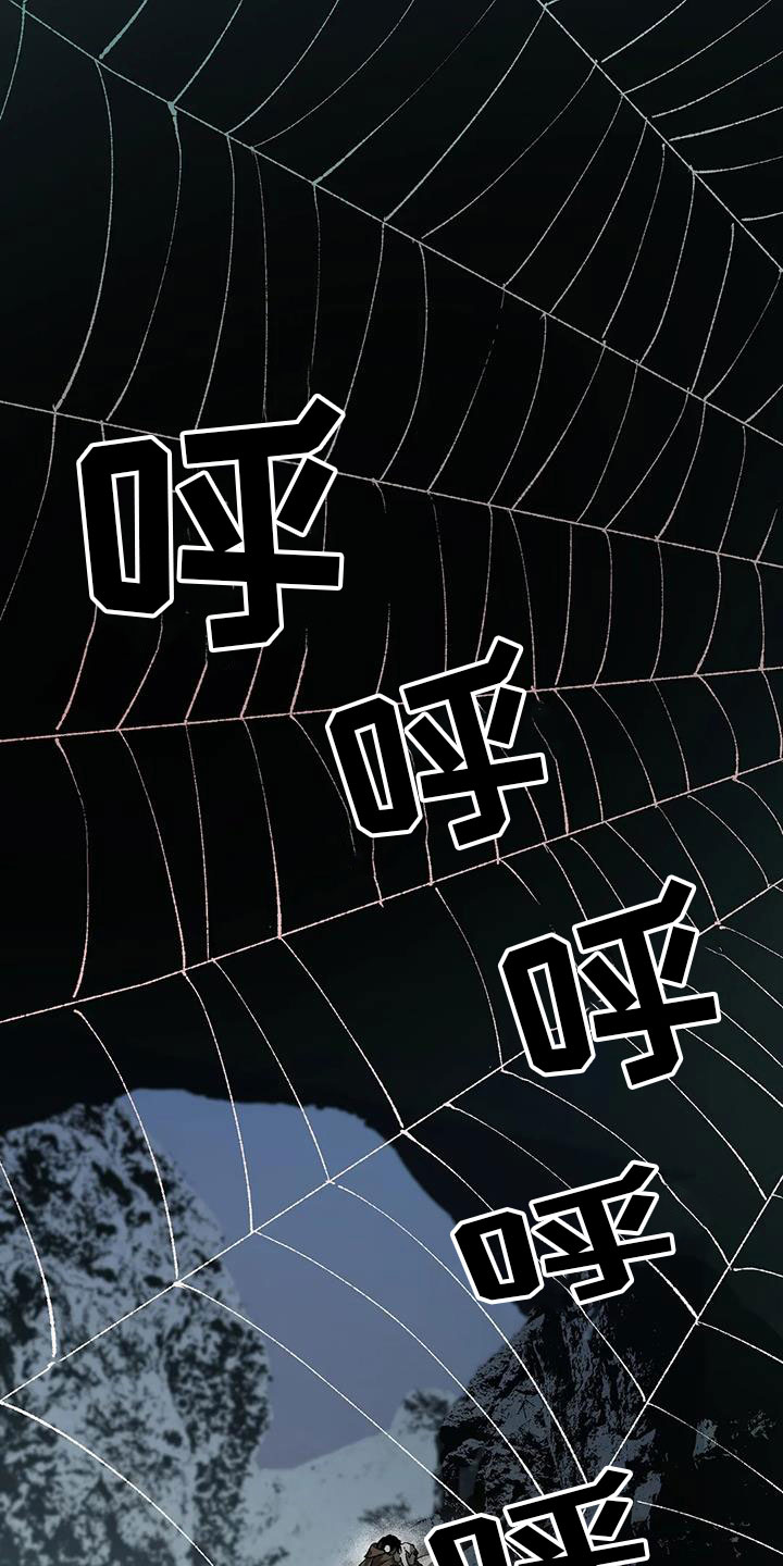 皮囊之下是饥饿的灵魂漫画,第37章：不要尖叫1图
