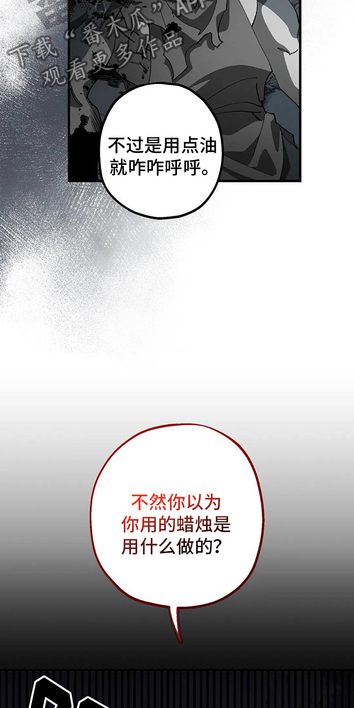 皮囊之下是饥饿的灵魂漫画,第38章：我会救你1图