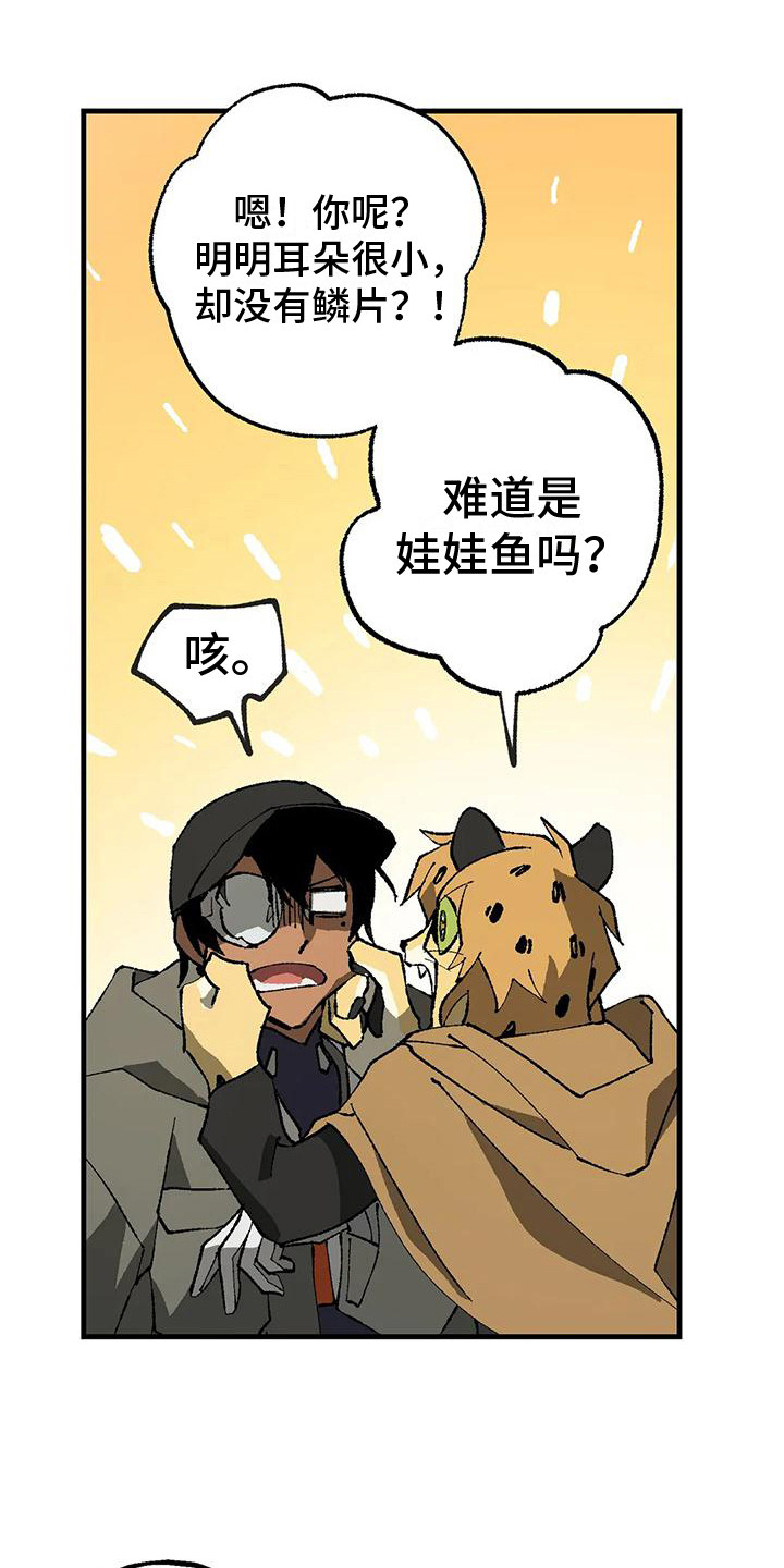 皮囊之下是饥饿的灵魂漫画,第10章：反对2图