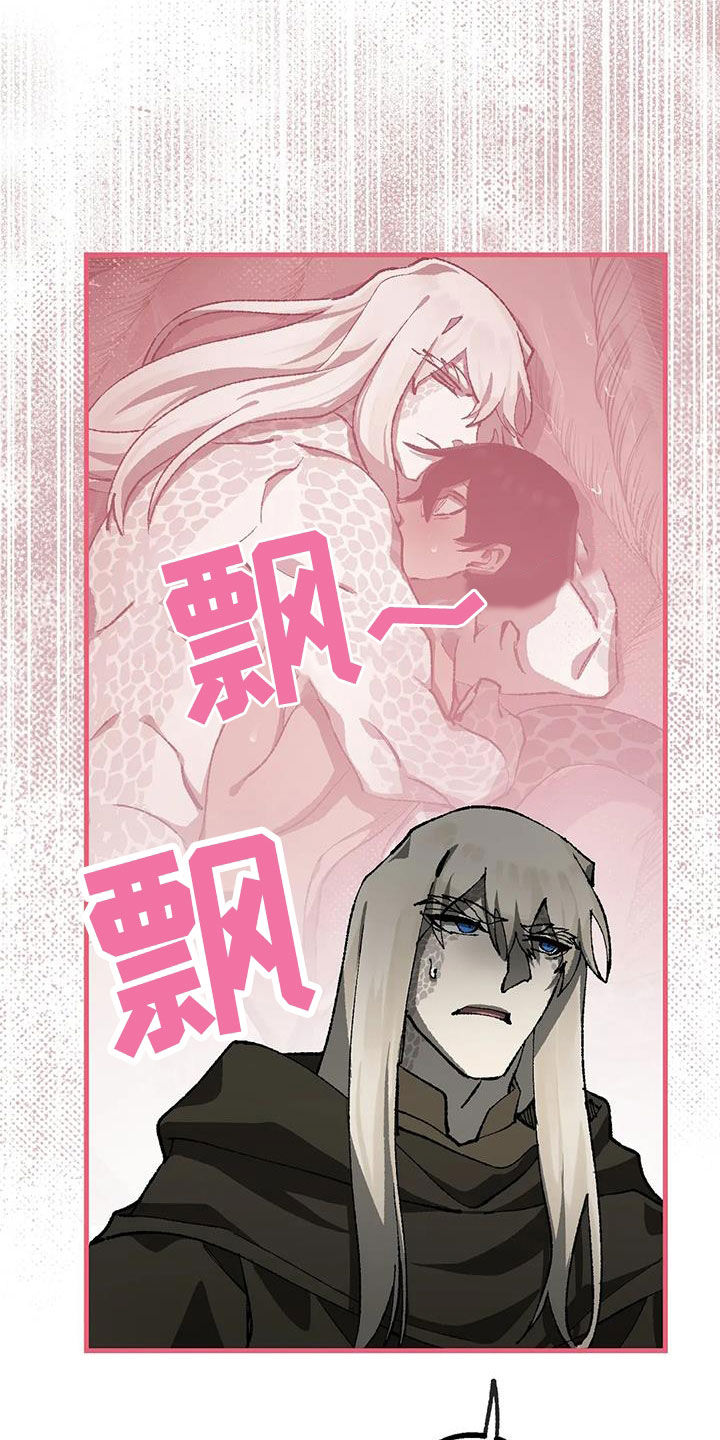 皮囊之下是饥饿的灵魂漫画,第32章：警告1图