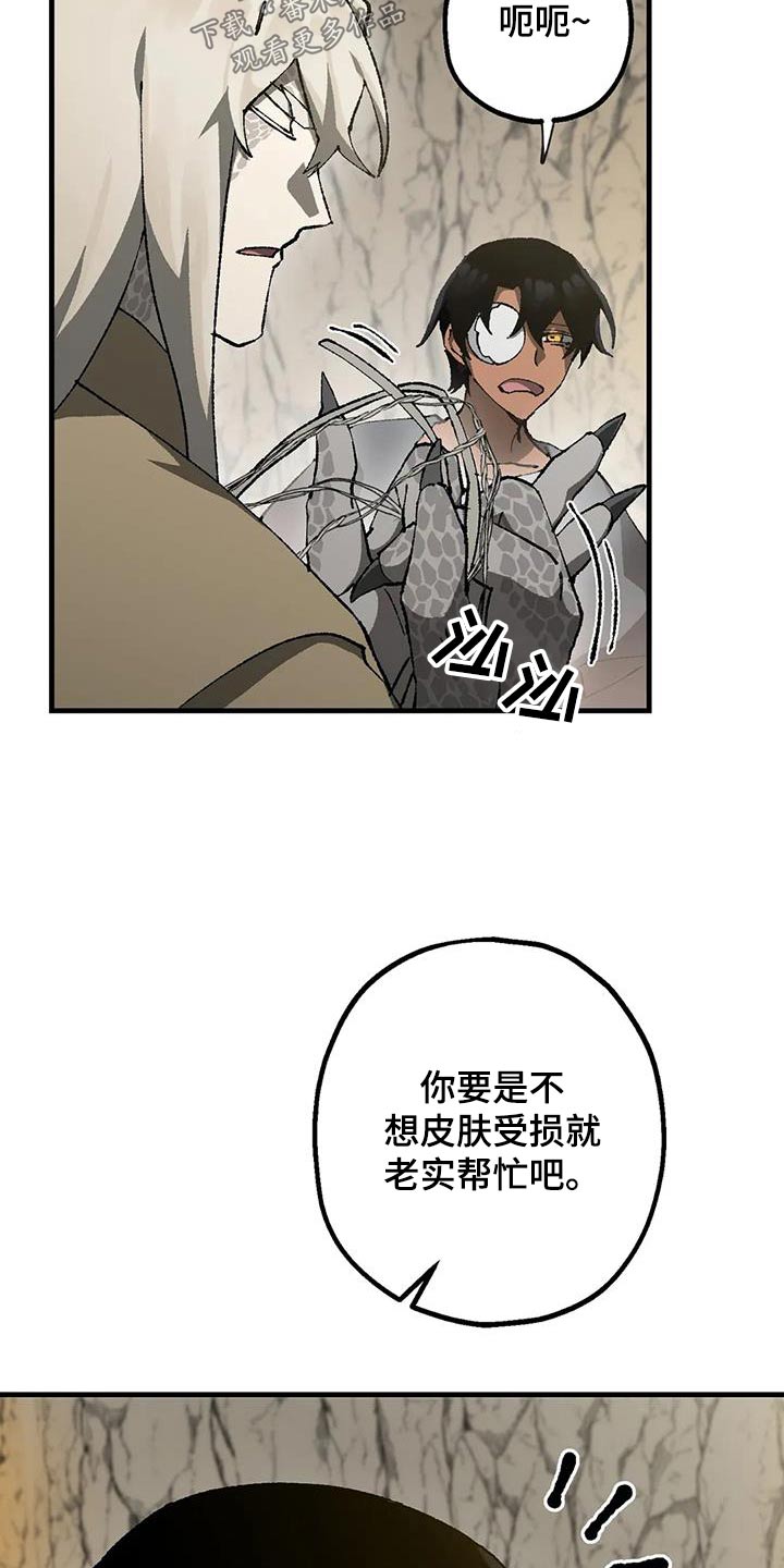 饥饿的灵魂图片漫画,第41章：帮忙1图