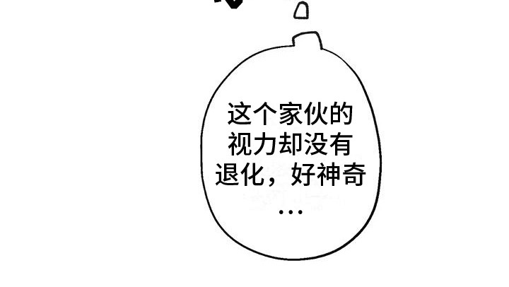 皮囊之下是饥饿的灵魂漫画,第8章：洞穴2图