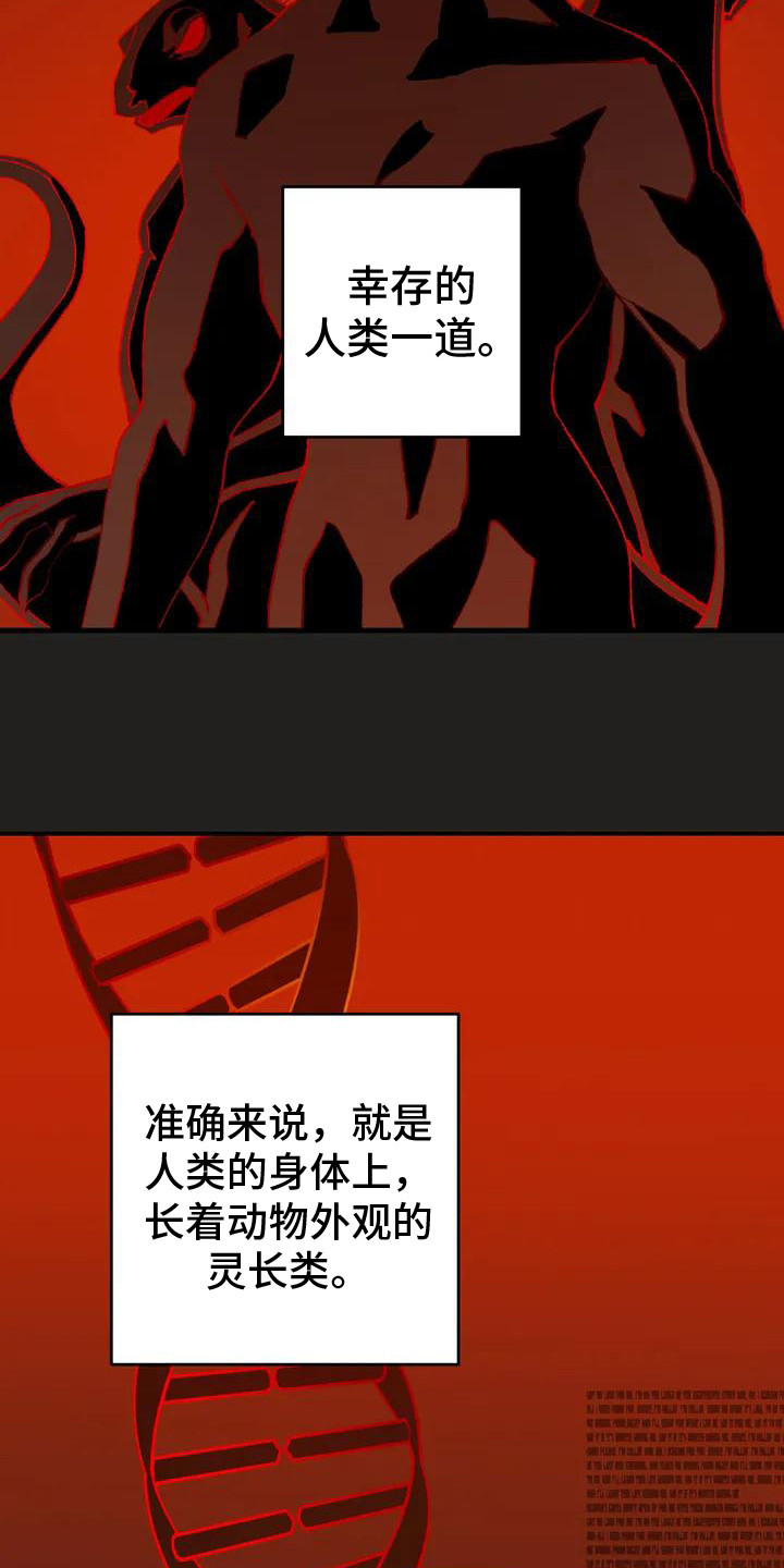 饥饿的灵魂图片漫画,第1章：世界变革1图