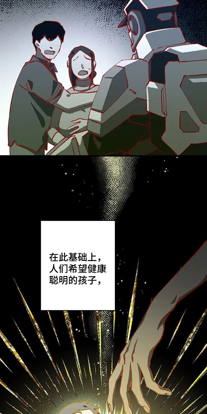 皮囊之下是饥饿的灵魂漫画,第26章：打起精神1图