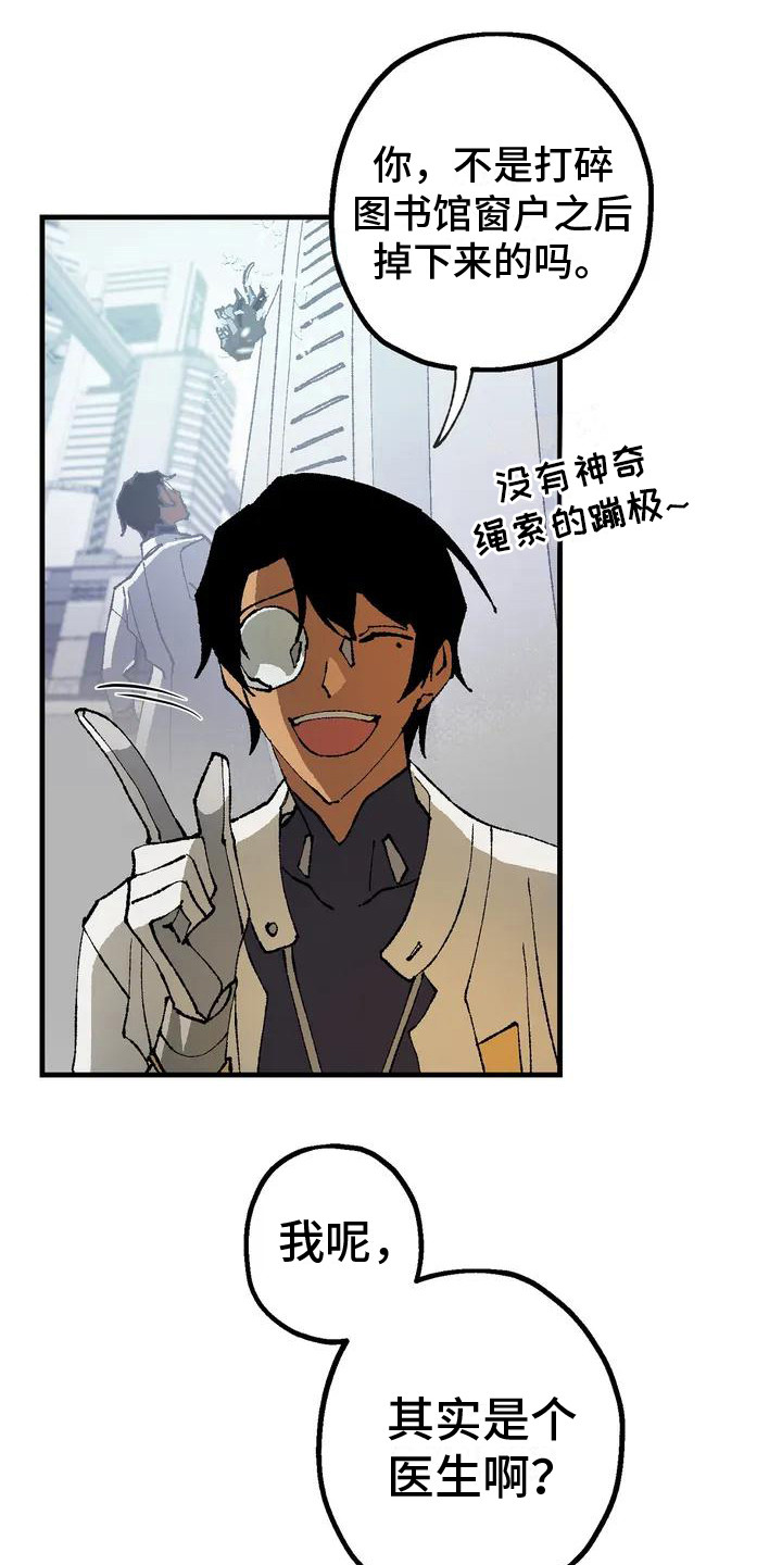 饥饿的灵魂图片漫画,第4章：跟着1图