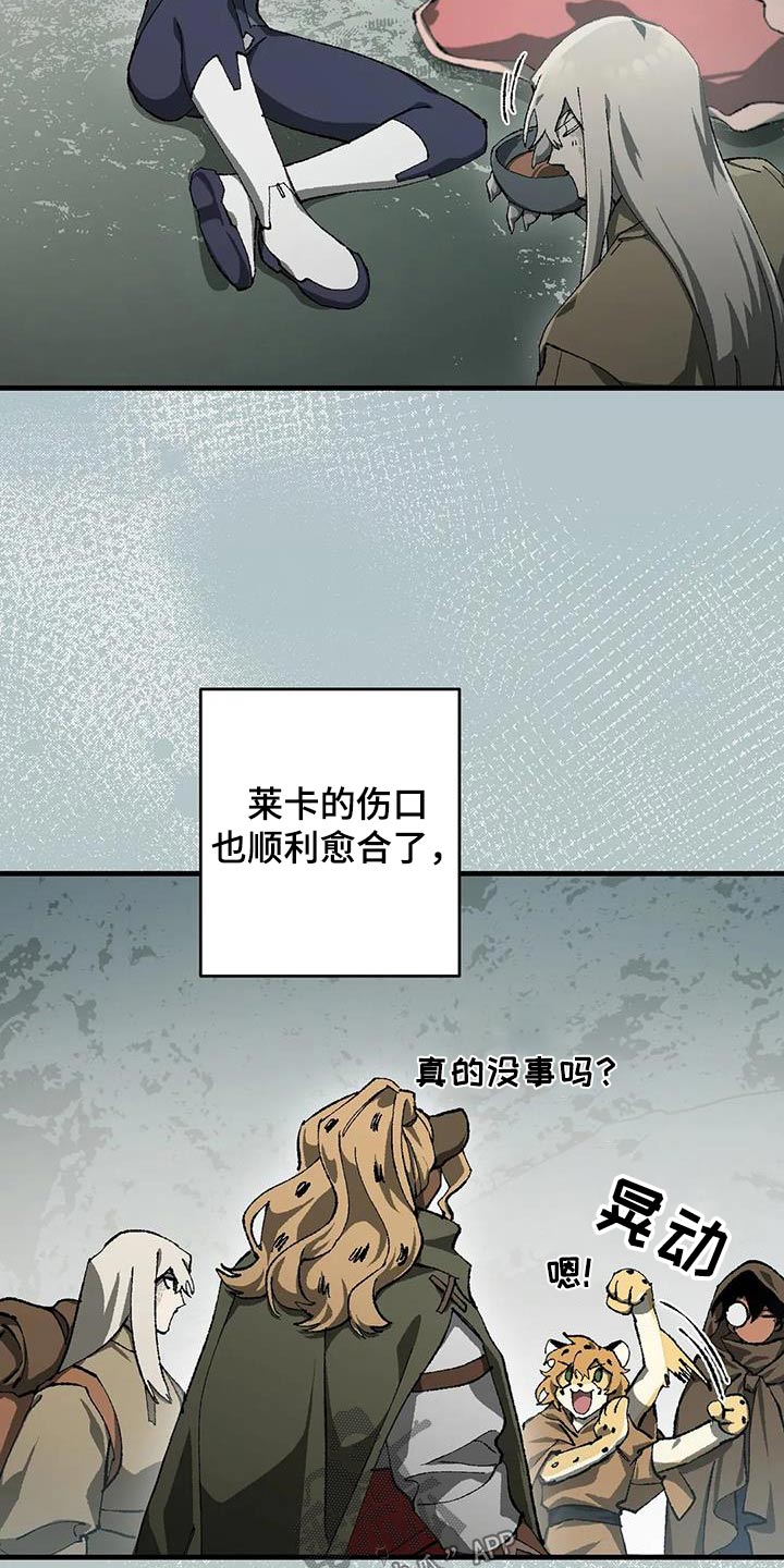 皮囊之下是饥饿的灵魂漫画,第41章：帮忙2图