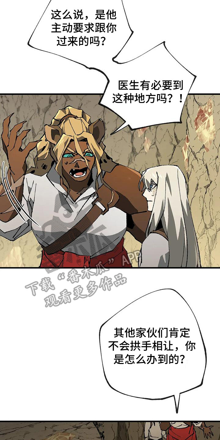 皮囊之下是饥饿的灵魂漫画,第9章：质问1图