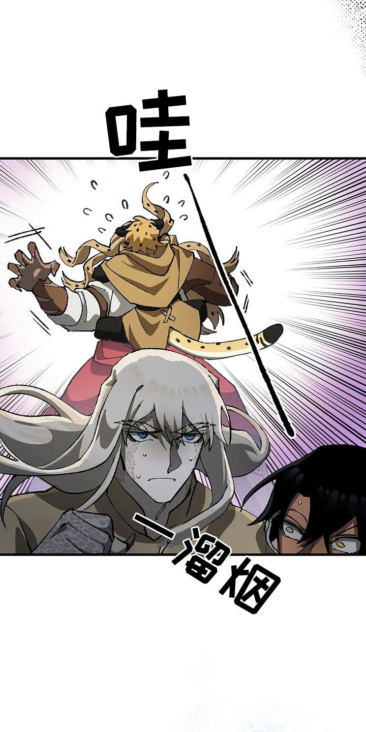 皮囊之下是饥饿的灵魂漫画,第33章：危机1图