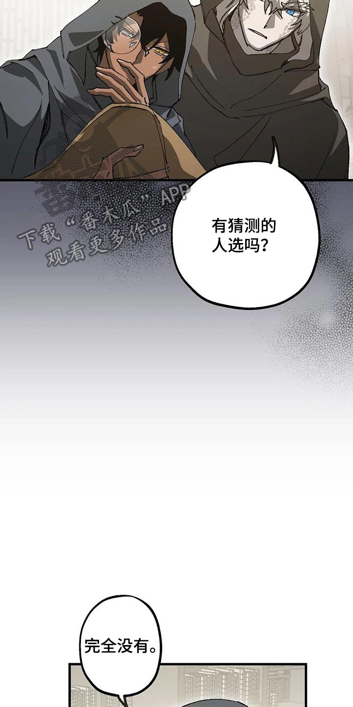 皮囊之下是饥饿的灵魂漫画,第46章：实验室2图