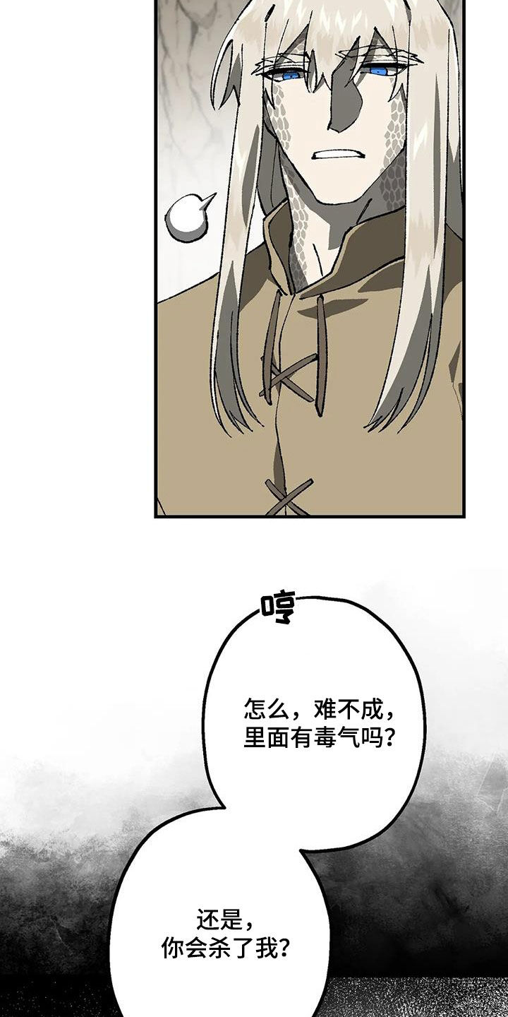 皮囊之下是饥饿的灵魂漫画,第24章：带路1图