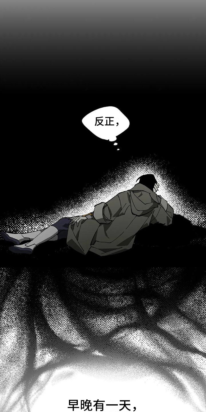 皮囊之下是饥饿的灵魂漫画,第15章：皱眉头 2图