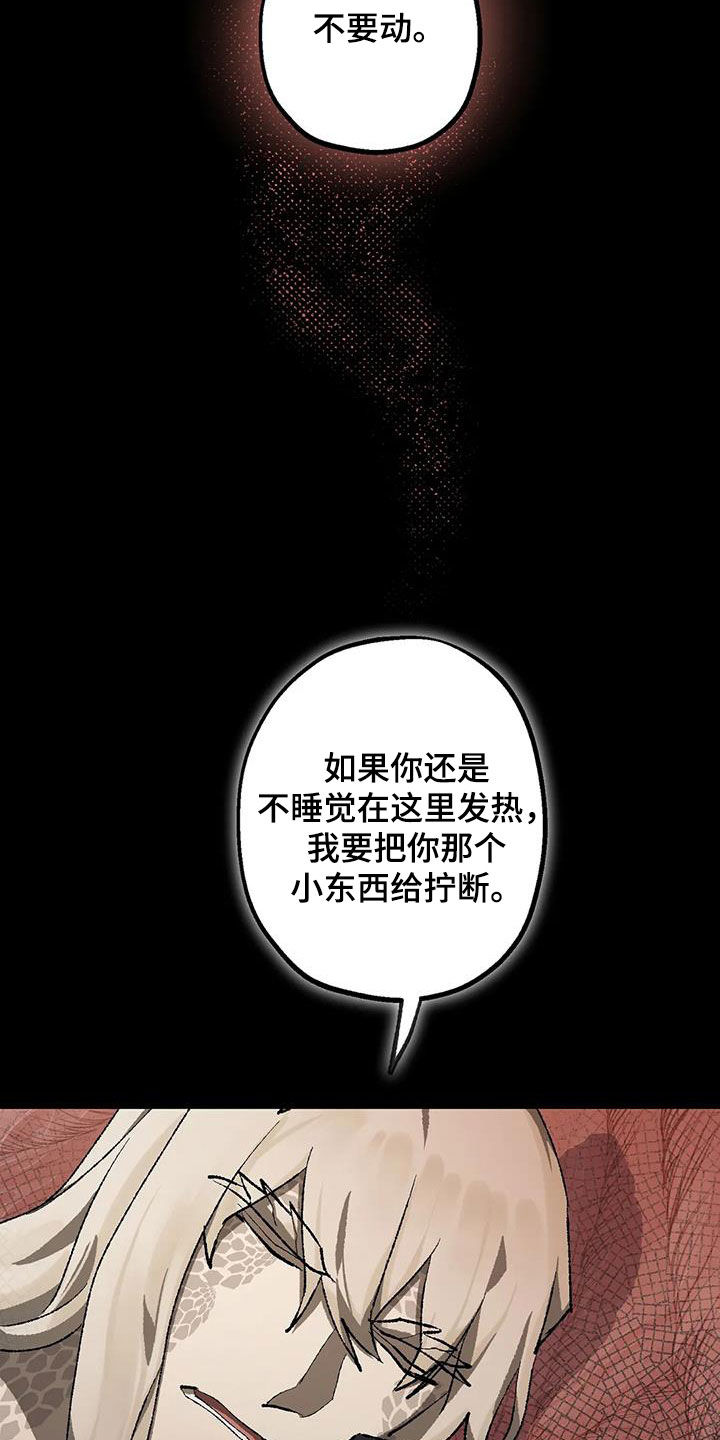 皮囊之下是饥饿的灵魂漫画,第31章：返程2图