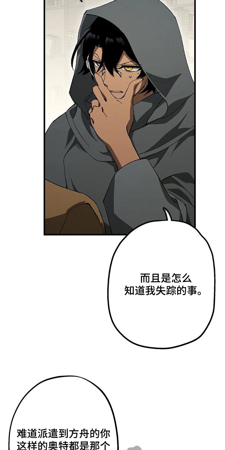 皮囊之下是饥饿的灵魂漫画,第46章：实验室1图