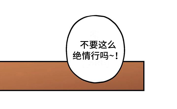 皮囊之下是饥饿的灵魂漫画,第7章：玻璃沙漠2图