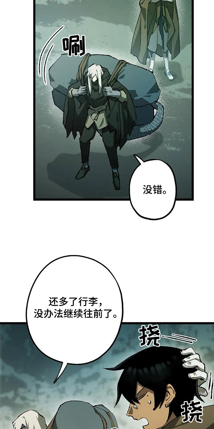 饥饿的灵魂图片漫画,第31章：返程1图