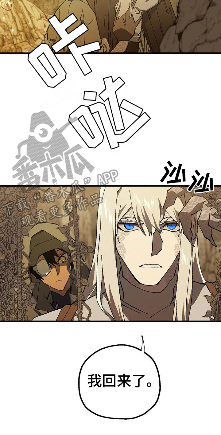 皮囊之下是饥饿的灵魂漫画,第8章：洞穴2图
