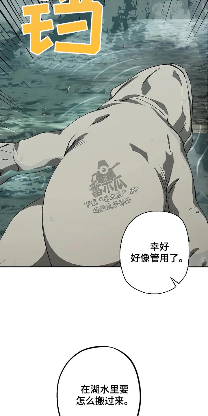 皮囊之下是饥饿的灵魂漫画,第39章：成分1图