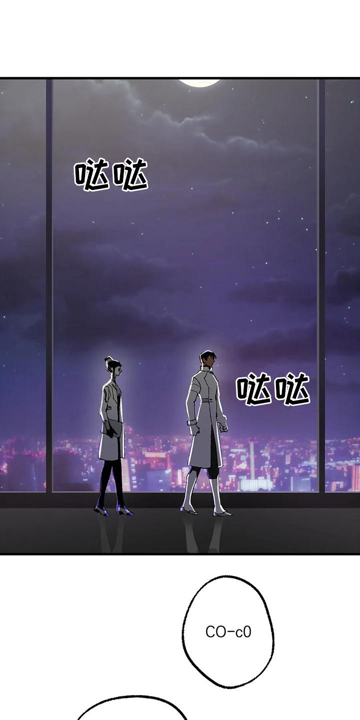 皮囊之下是饥饿的灵魂漫画,第17章：噩梦1图