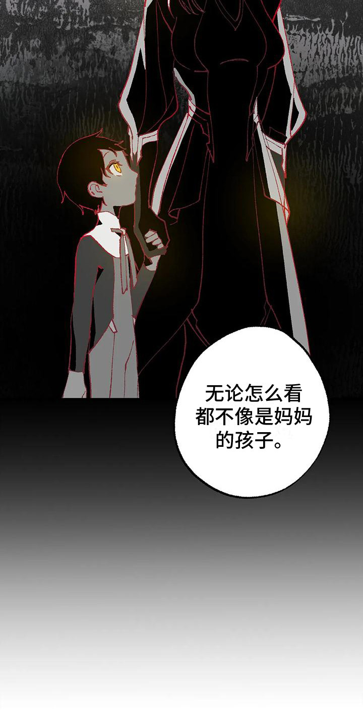 皮囊之下是饥饿的灵魂漫画,第13章：权力之争1图