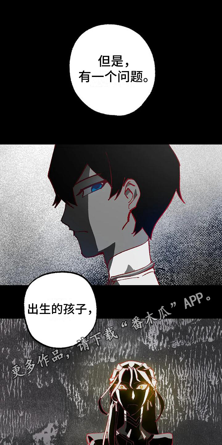 皮囊之下是饥饿的灵魂漫画,第13章：权力之争2图