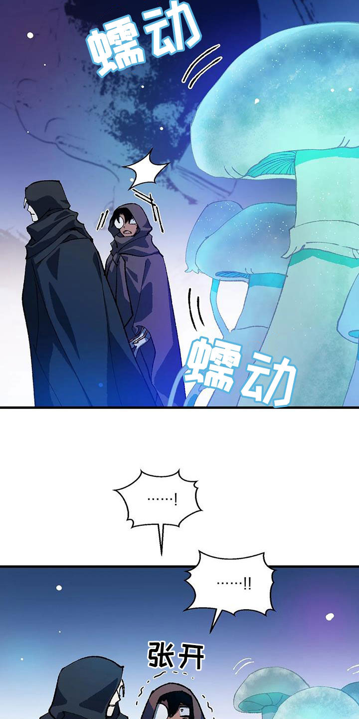 皮囊之下是饥饿的灵魂漫画,第27章：巨响2图