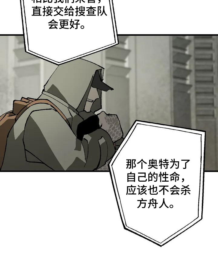皮囊之下是饥饿的灵魂漫画,第3章：开门2图